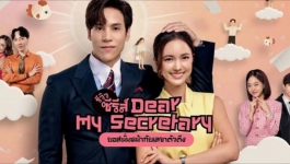 Dear My Secretary S01